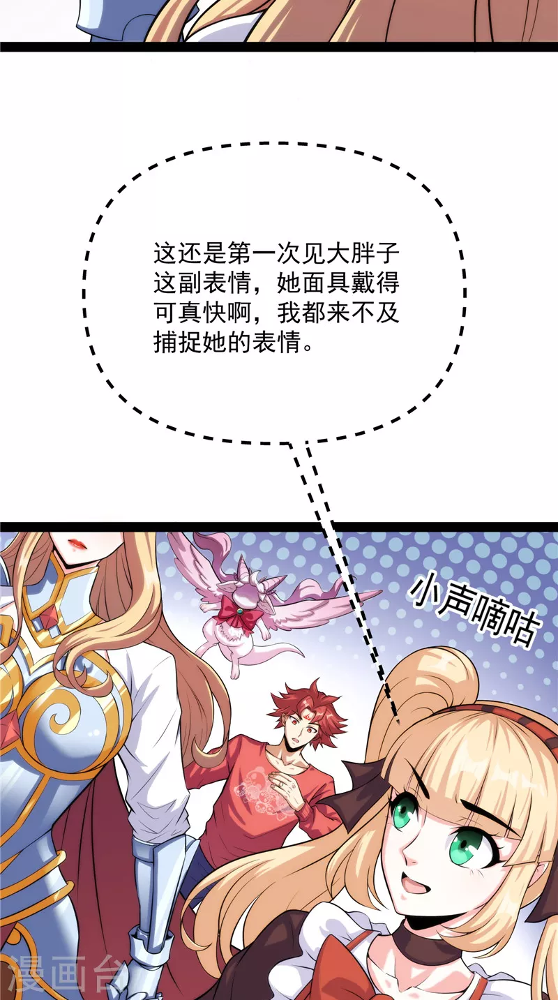 第103话 有缘再见，蝴蝶！ 第41页
