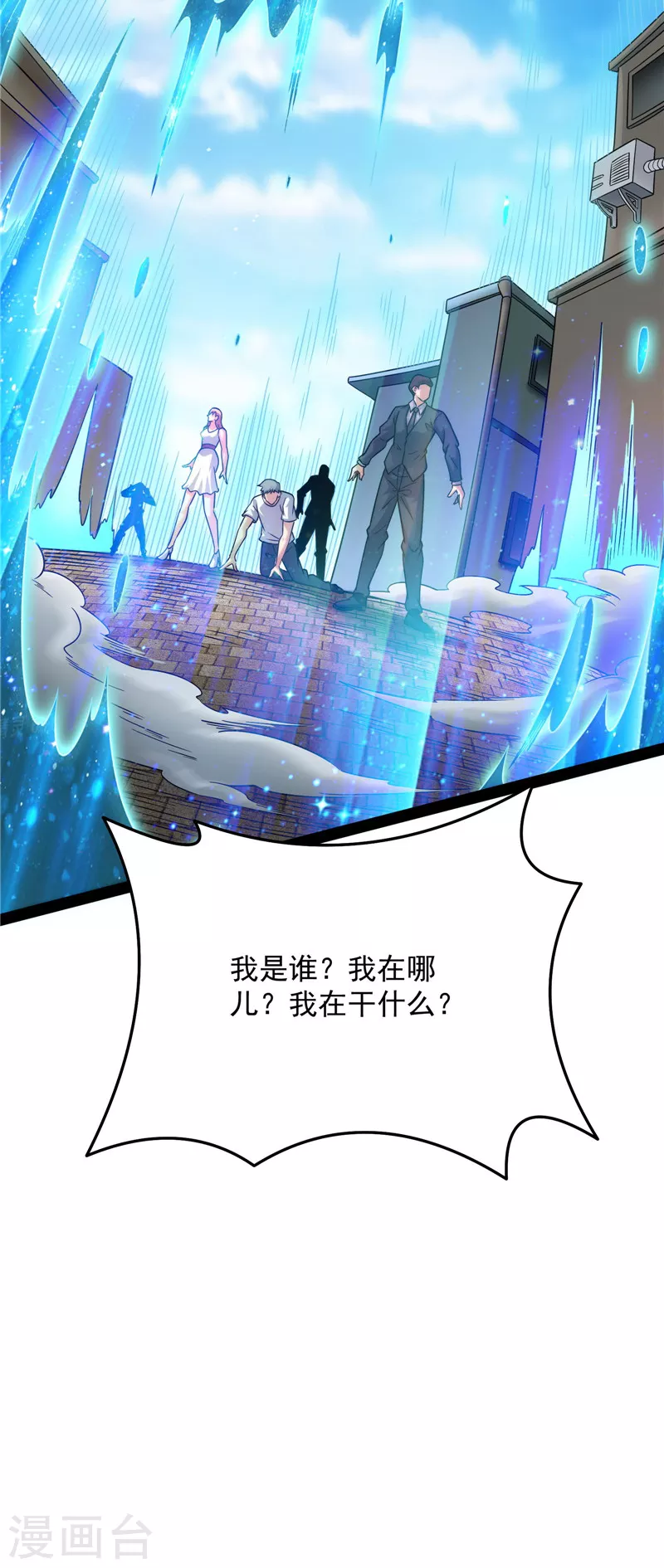 第103话 有缘再见，蝴蝶！ 第62页