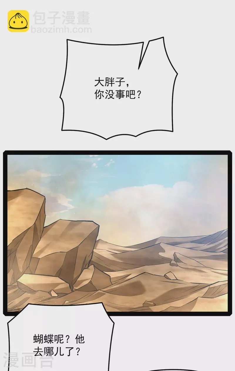 第102话 秀姬的定情之戒 第3页