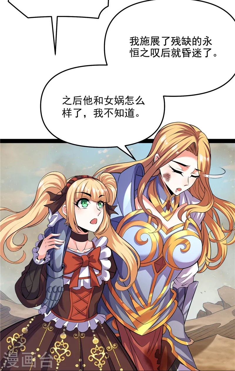 第102话 秀姬的定情之戒 第4页