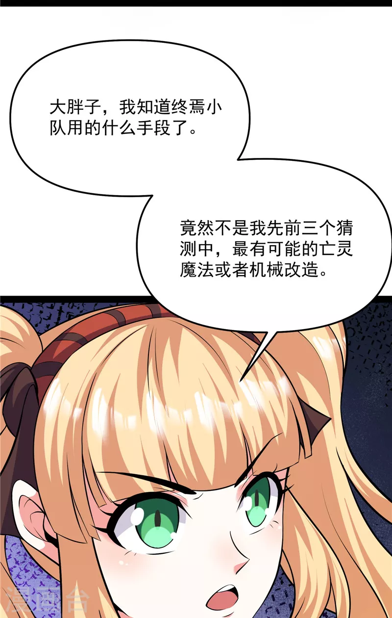 第102话 秀姬的定情之戒 第5页