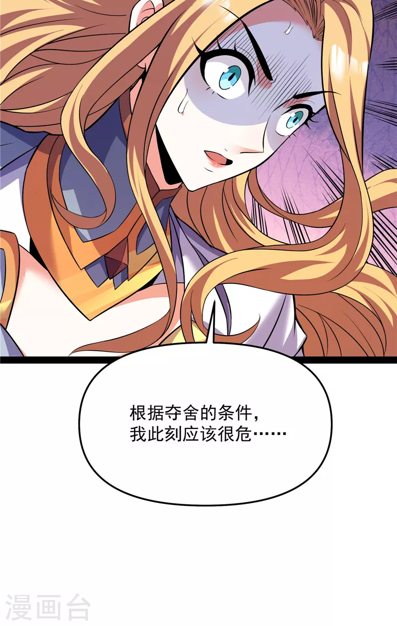第102话 秀姬的定情之戒 第7页