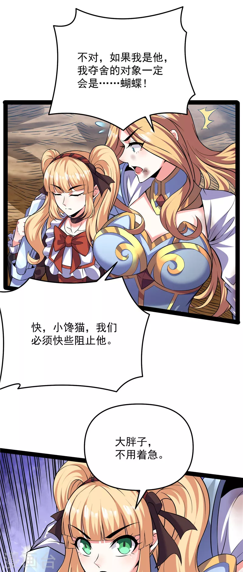 第102话 秀姬的定情之戒 第8页