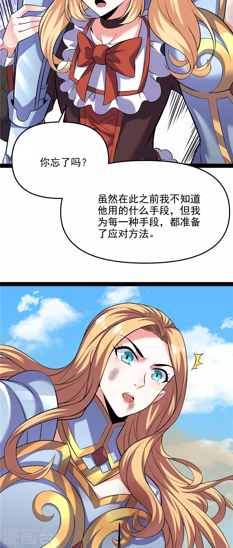 第102话 秀姬的定情之戒 第9页