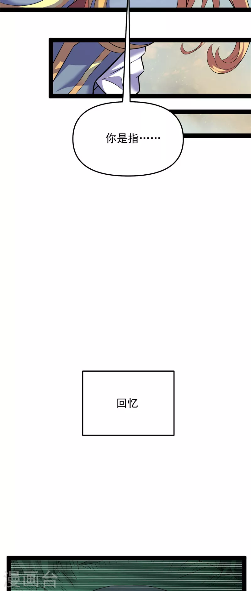 第102话 秀姬的定情之戒 第10页