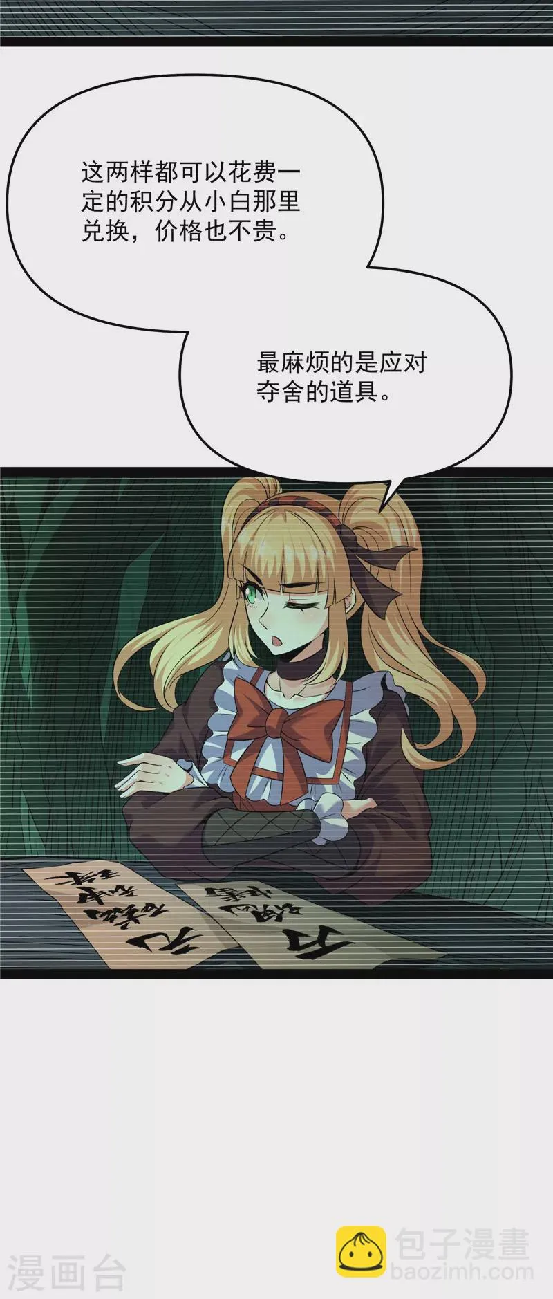 第102话 秀姬的定情之戒 第12页
