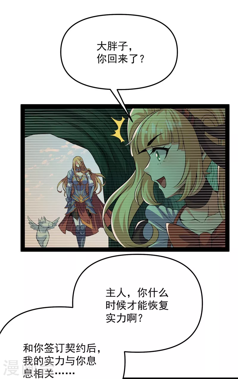 第102话 秀姬的定情之戒 第13页