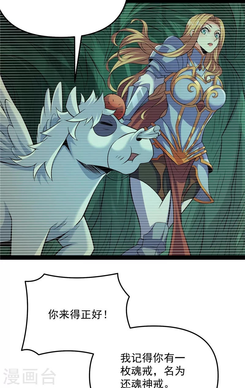 第102话 秀姬的定情之戒 第14页