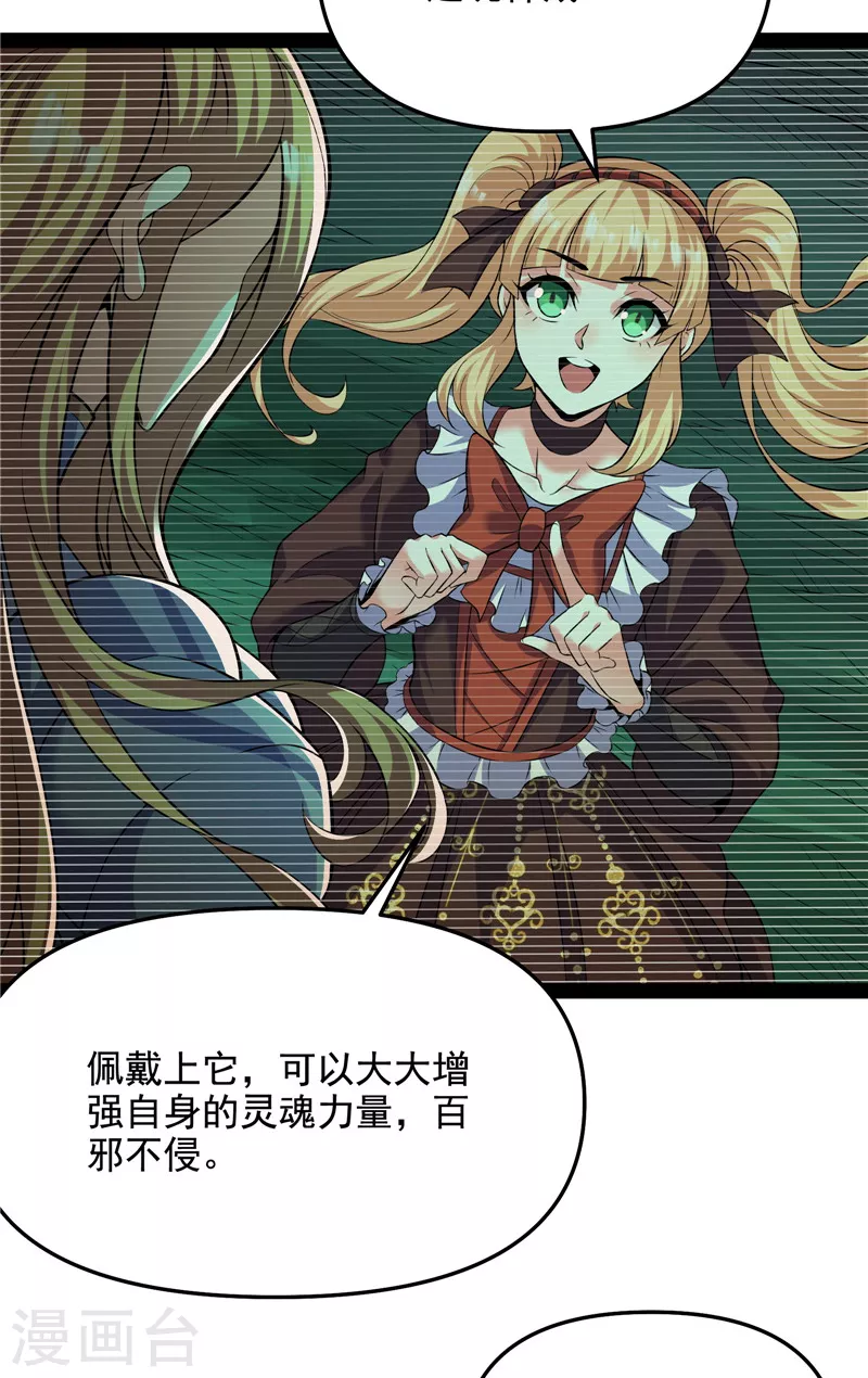 第102话 秀姬的定情之戒 第15页