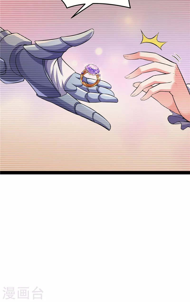 第102话 秀姬的定情之戒 第17页