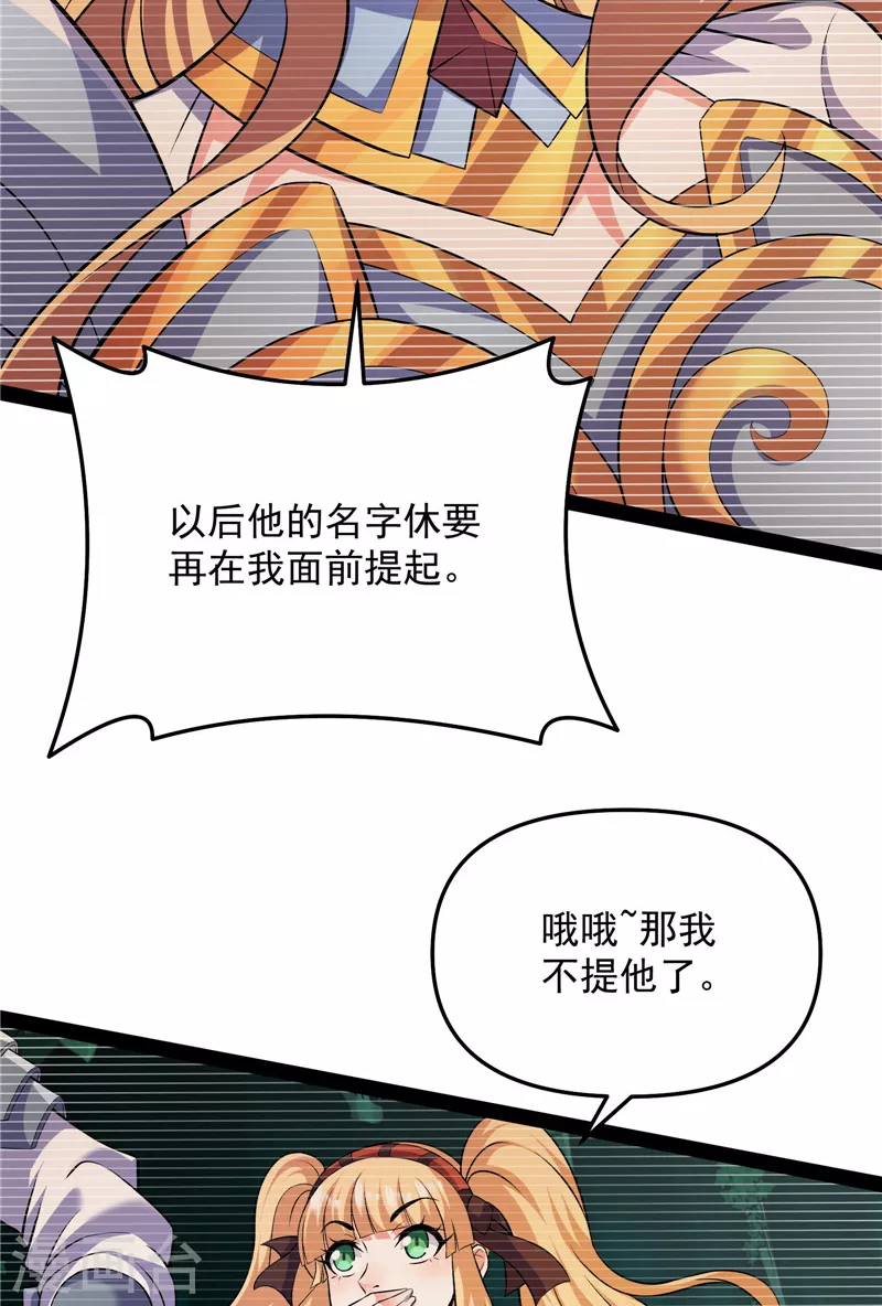 第102话 秀姬的定情之戒 第20页