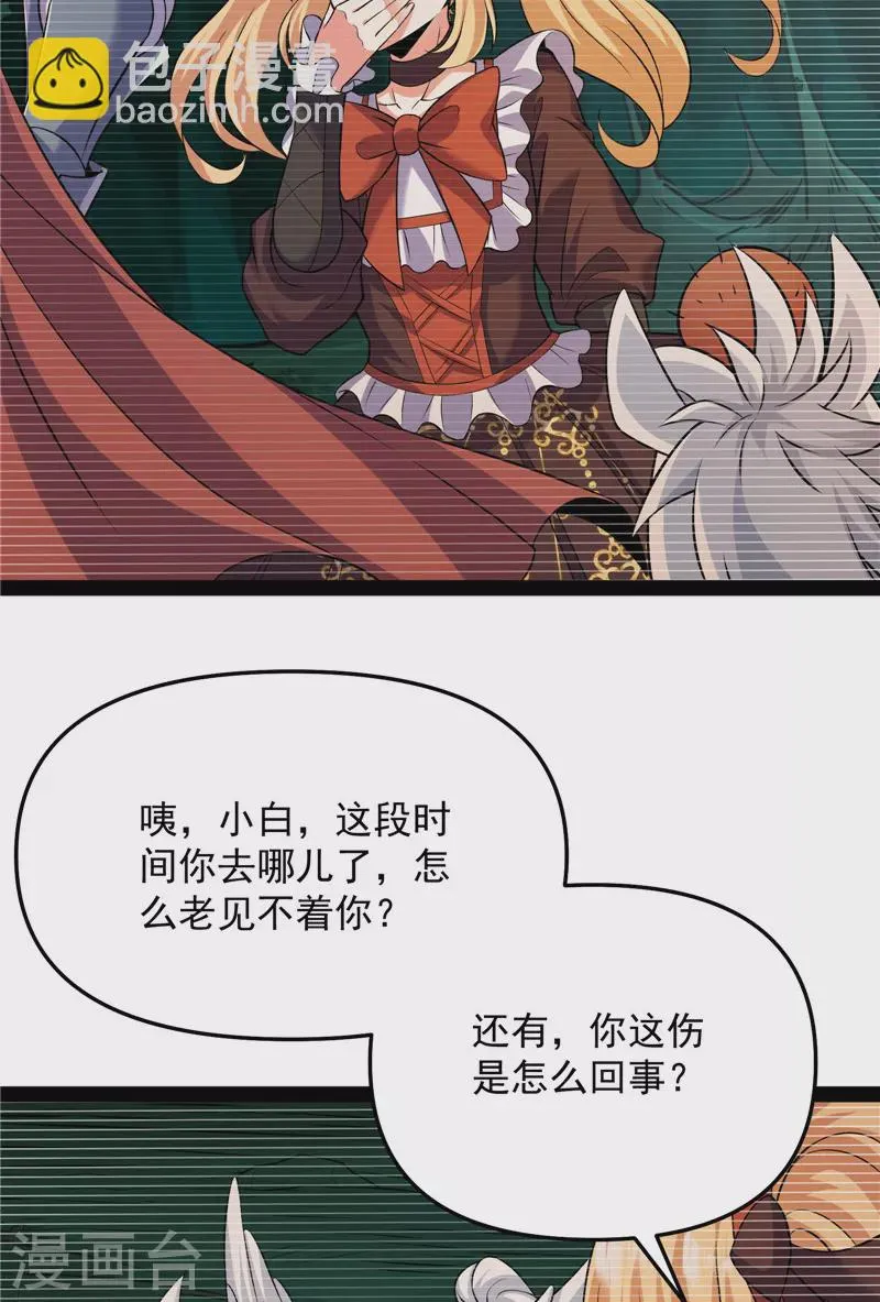 第102话 秀姬的定情之戒 第21页