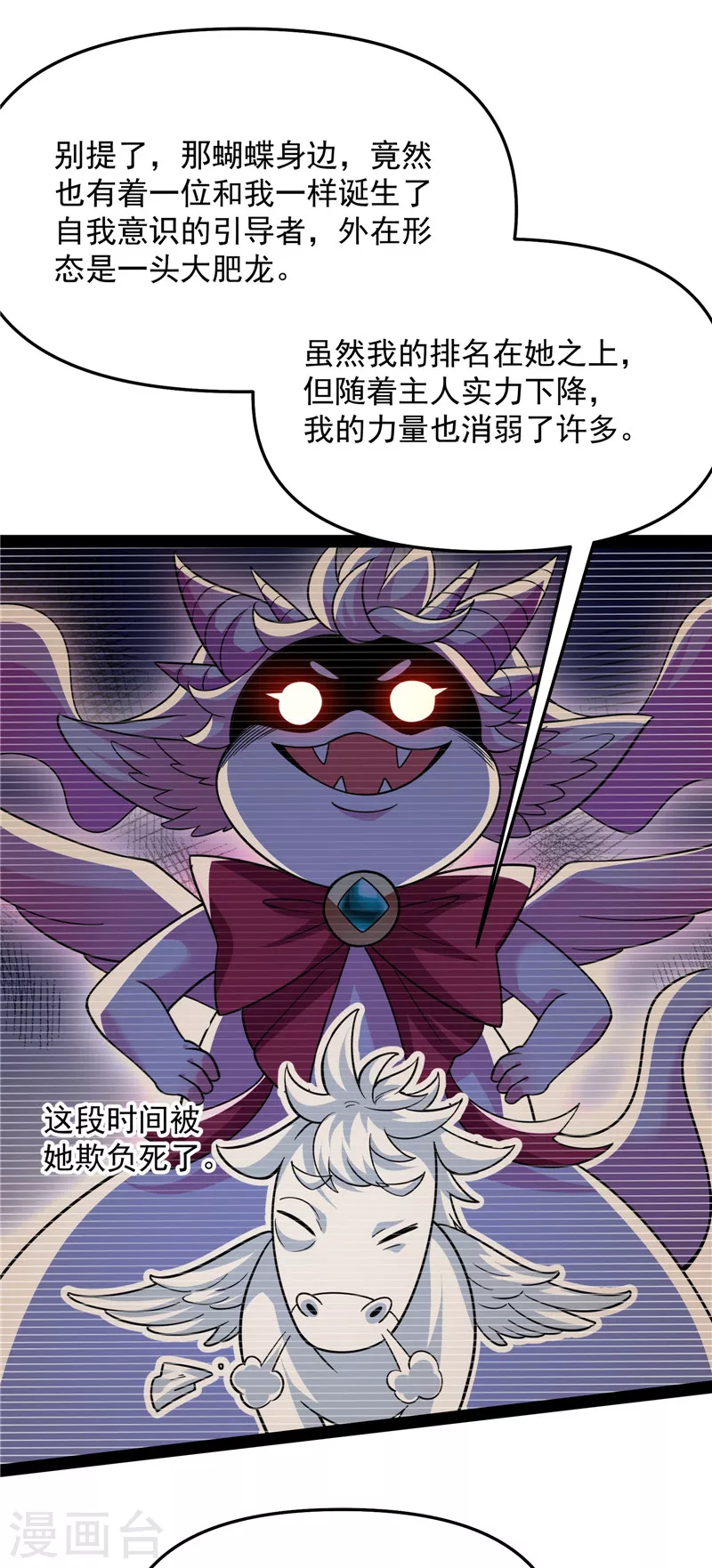 第102话 秀姬的定情之戒 第23页