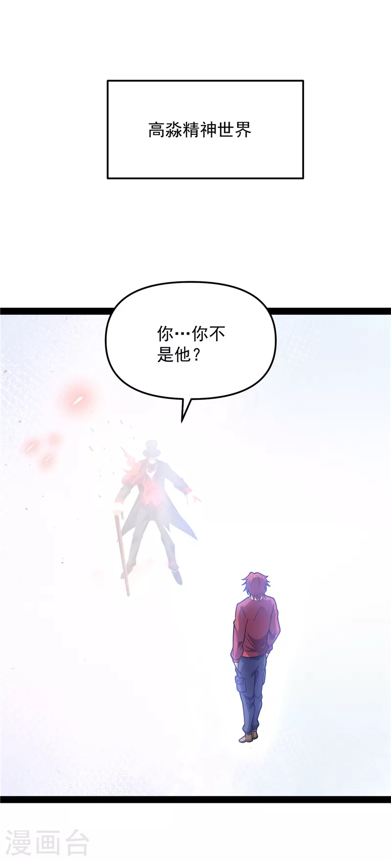 第102话 秀姬的定情之戒 第26页