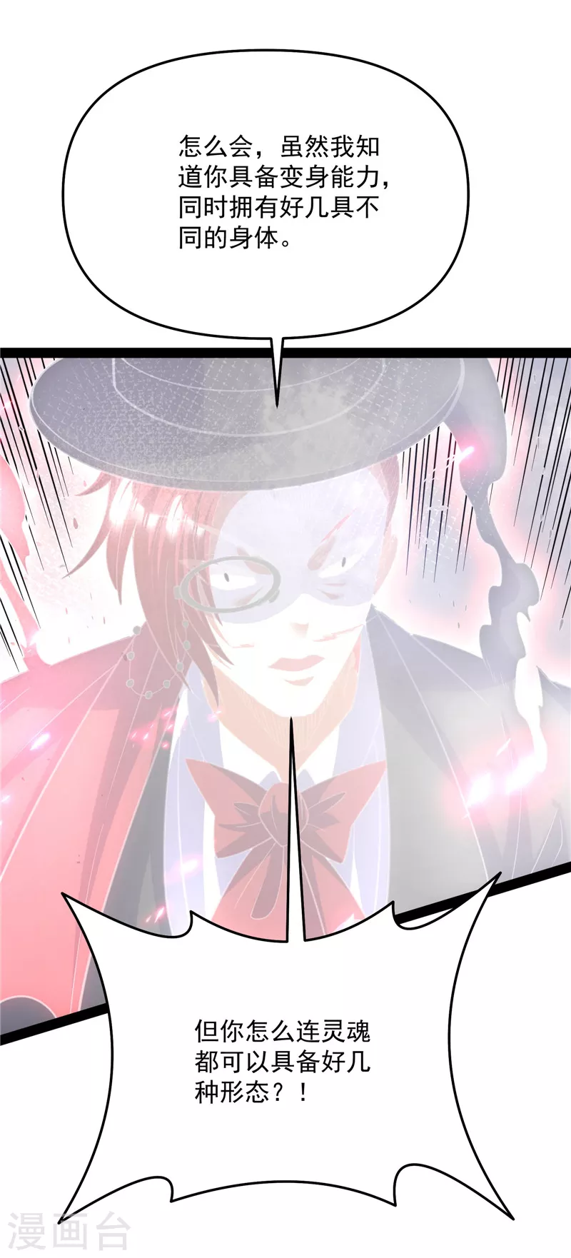 第102话 秀姬的定情之戒 第27页