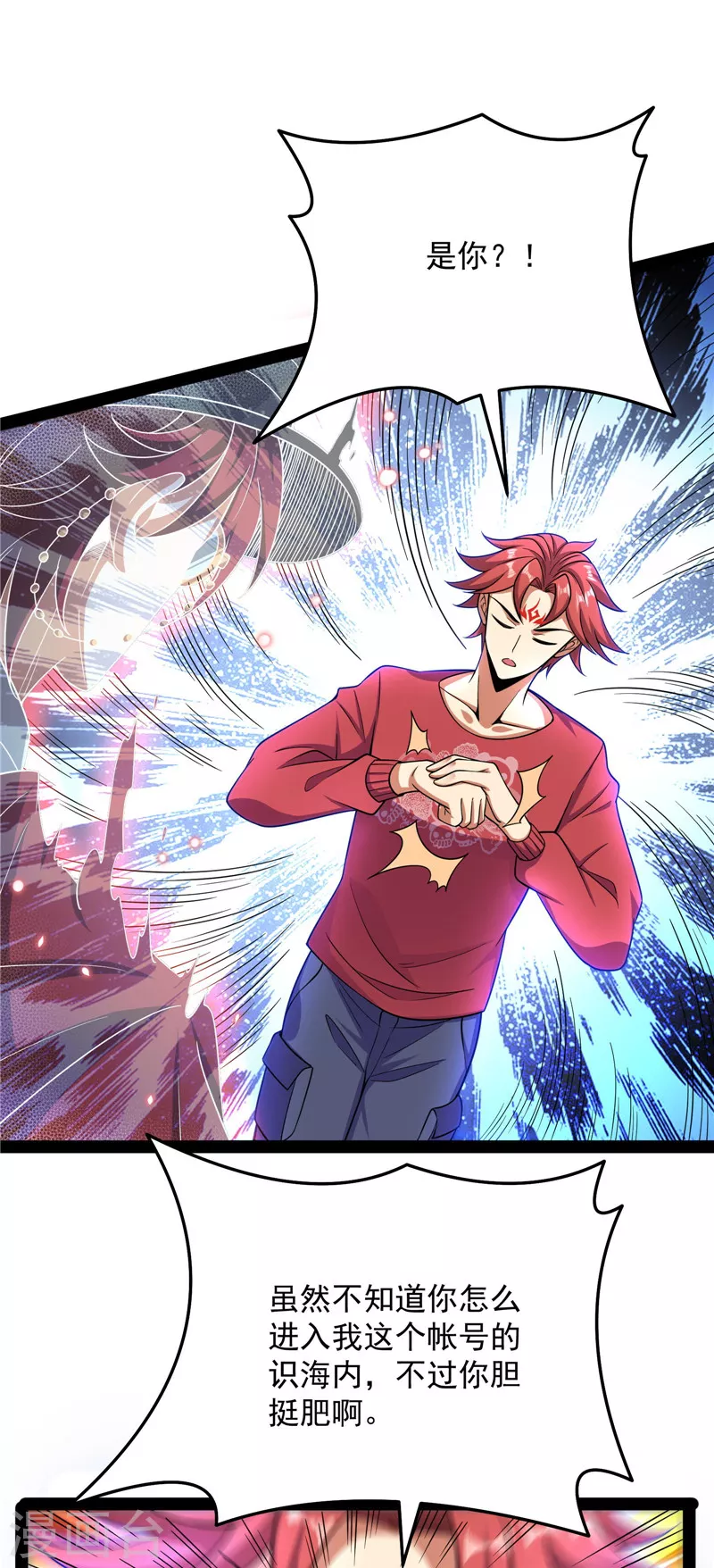 第102话 秀姬的定情之戒 第28页