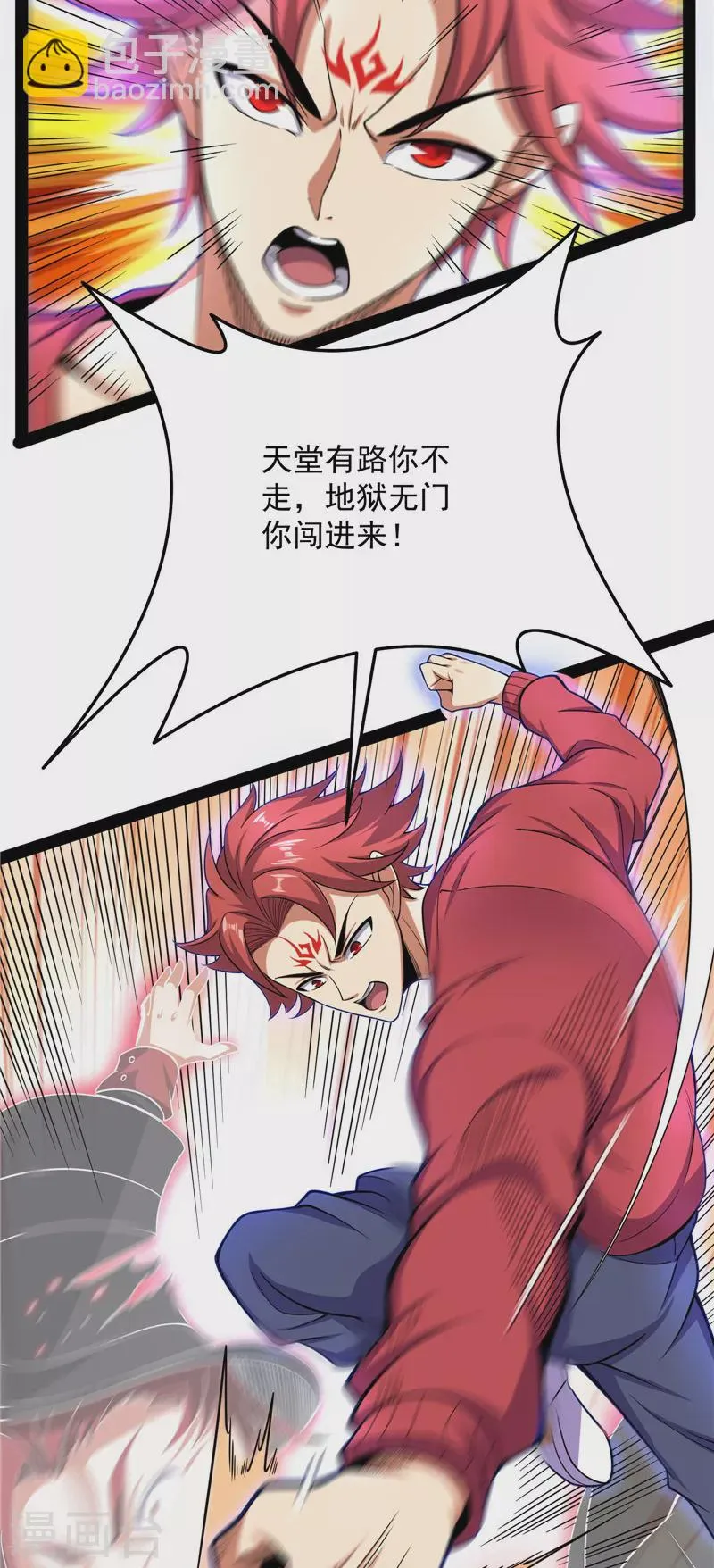 第102话 秀姬的定情之戒 第29页