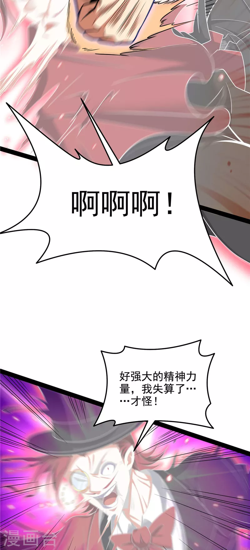 第102话 秀姬的定情之戒 第30页