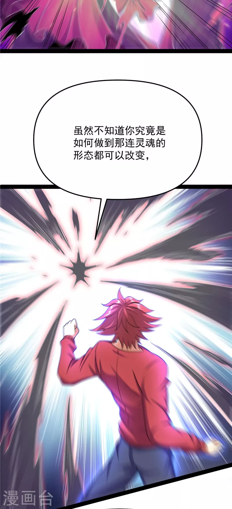 第102话 秀姬的定情之戒 第31页