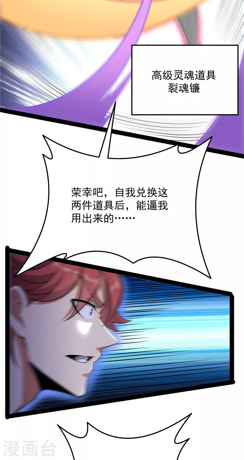第102话 秀姬的定情之戒 第34页