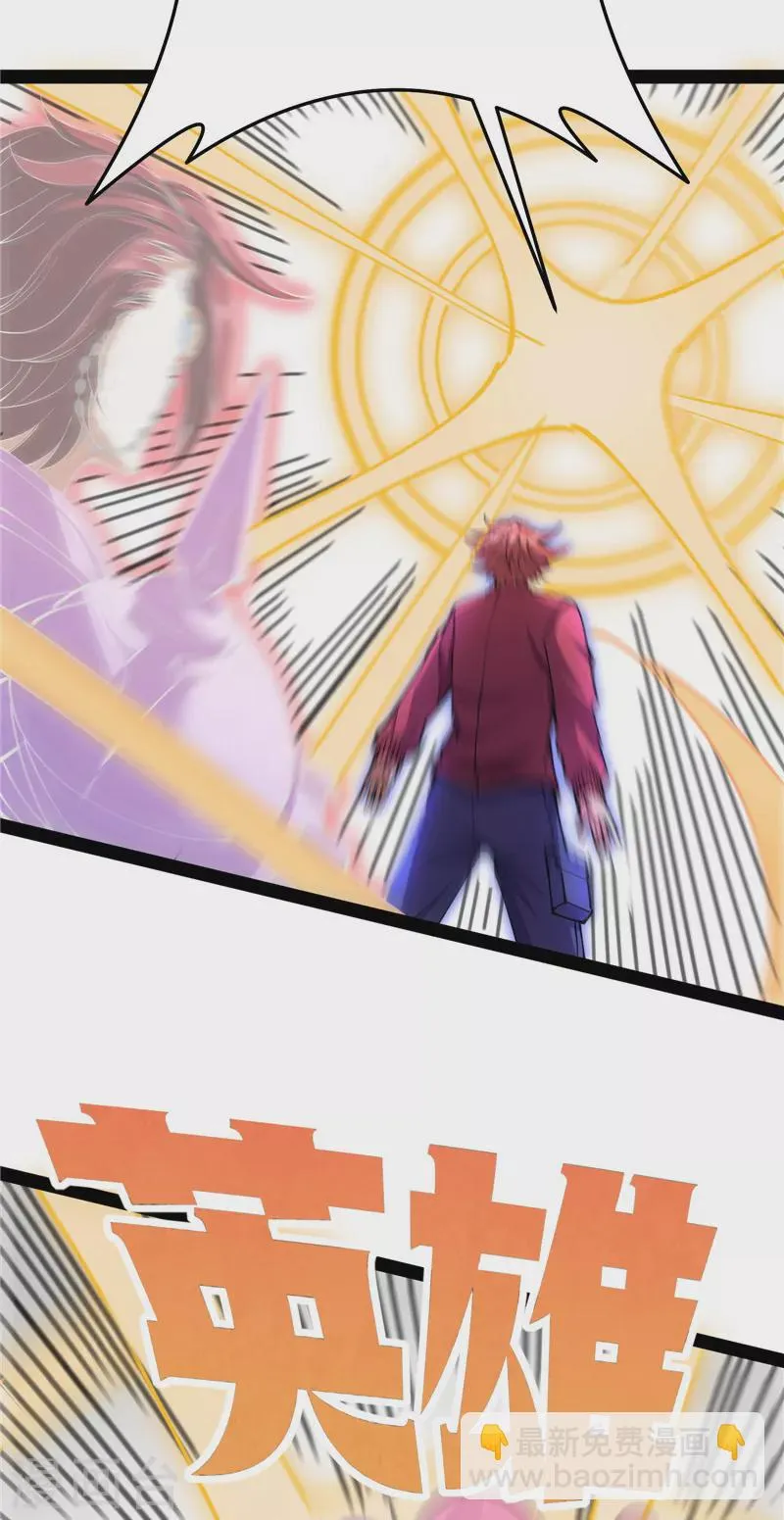 第102话 秀姬的定情之戒 第39页