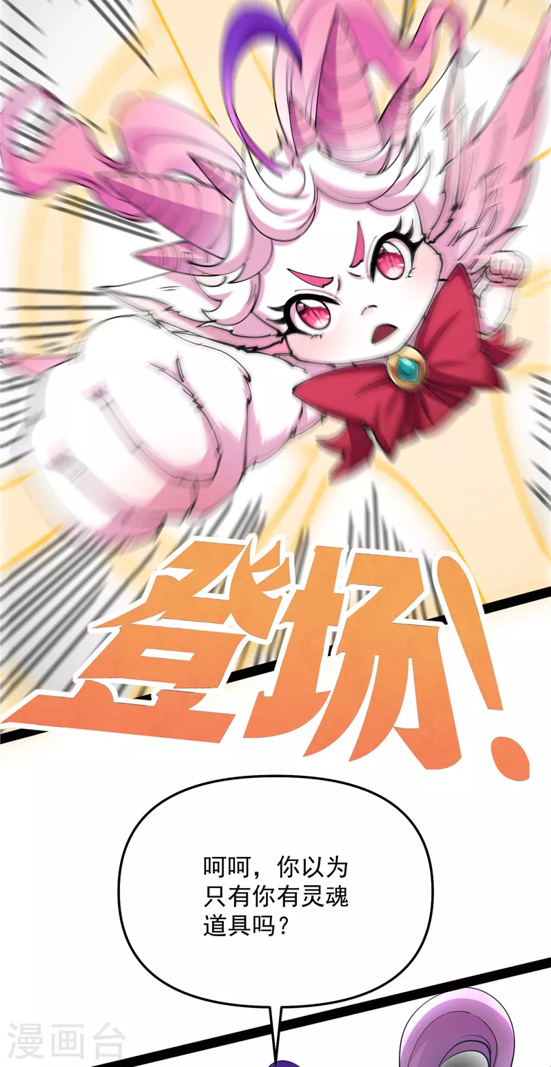 第102话 秀姬的定情之戒 第40页