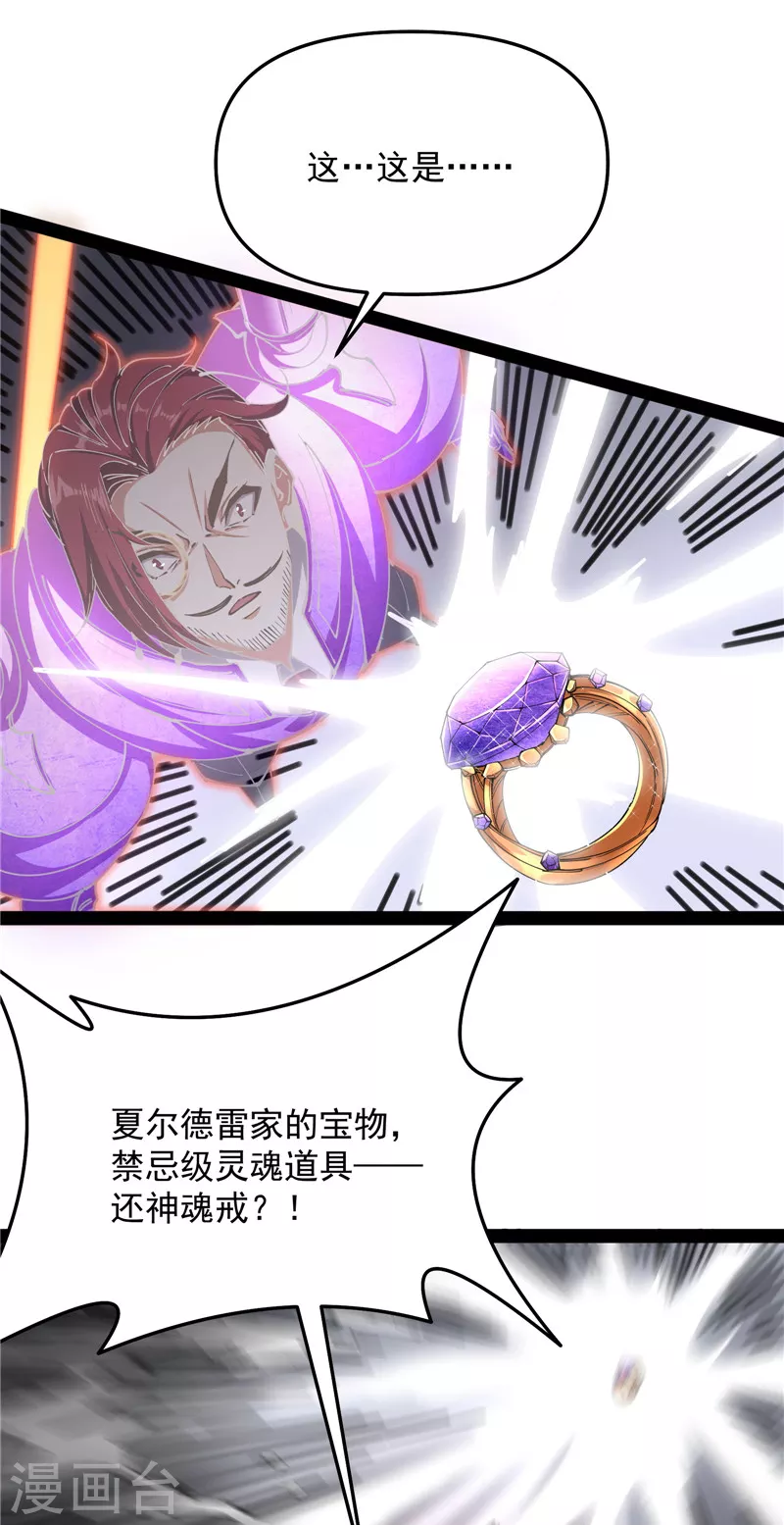 第102话 秀姬的定情之戒 第43页