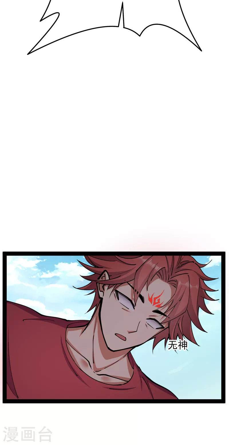 第102话 秀姬的定情之戒 第46页