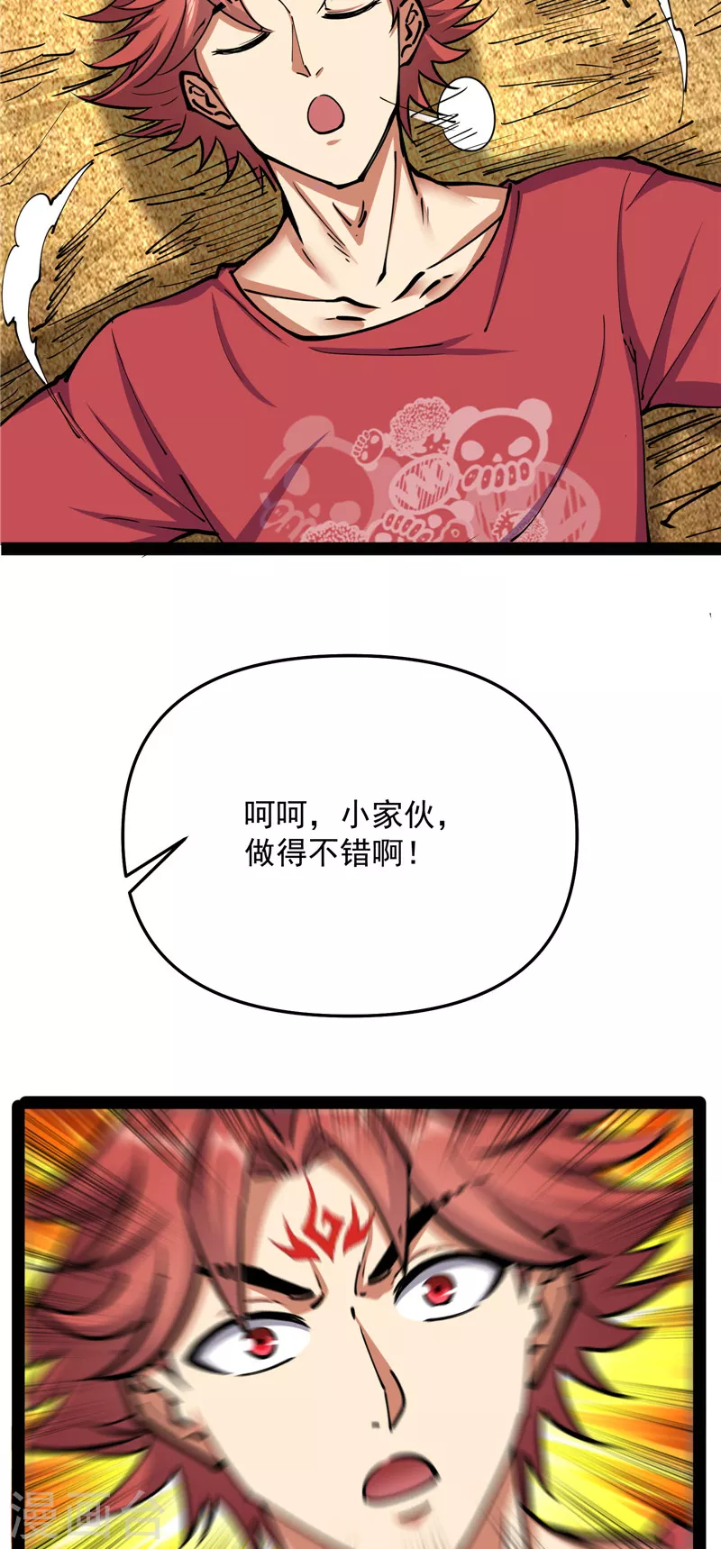 第102话 秀姬的定情之戒 第49页