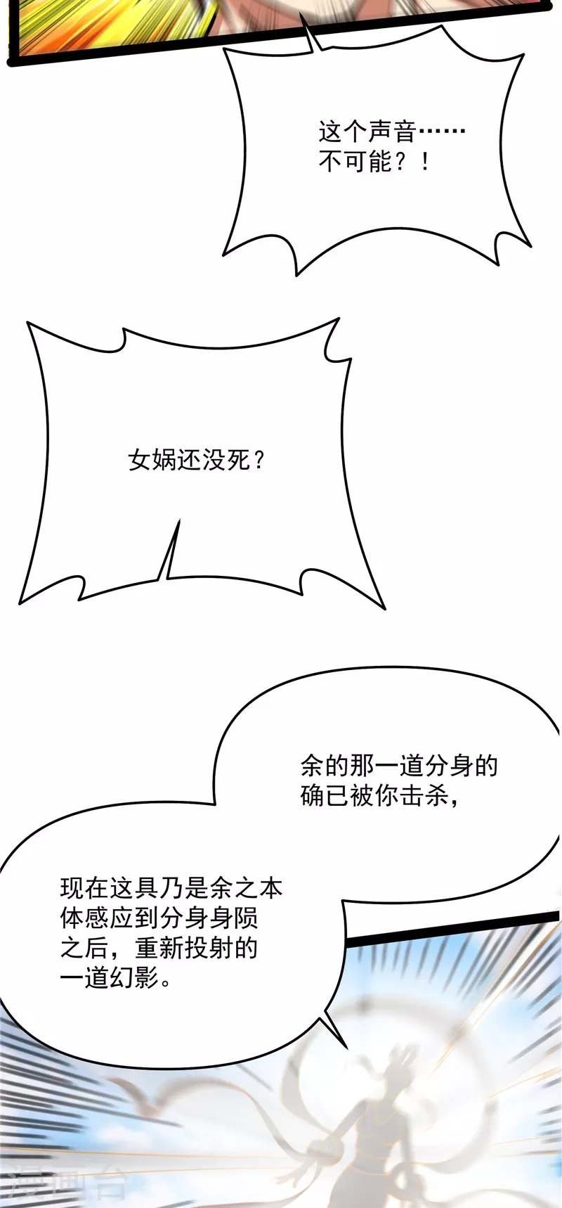 第102话 秀姬的定情之戒 第50页