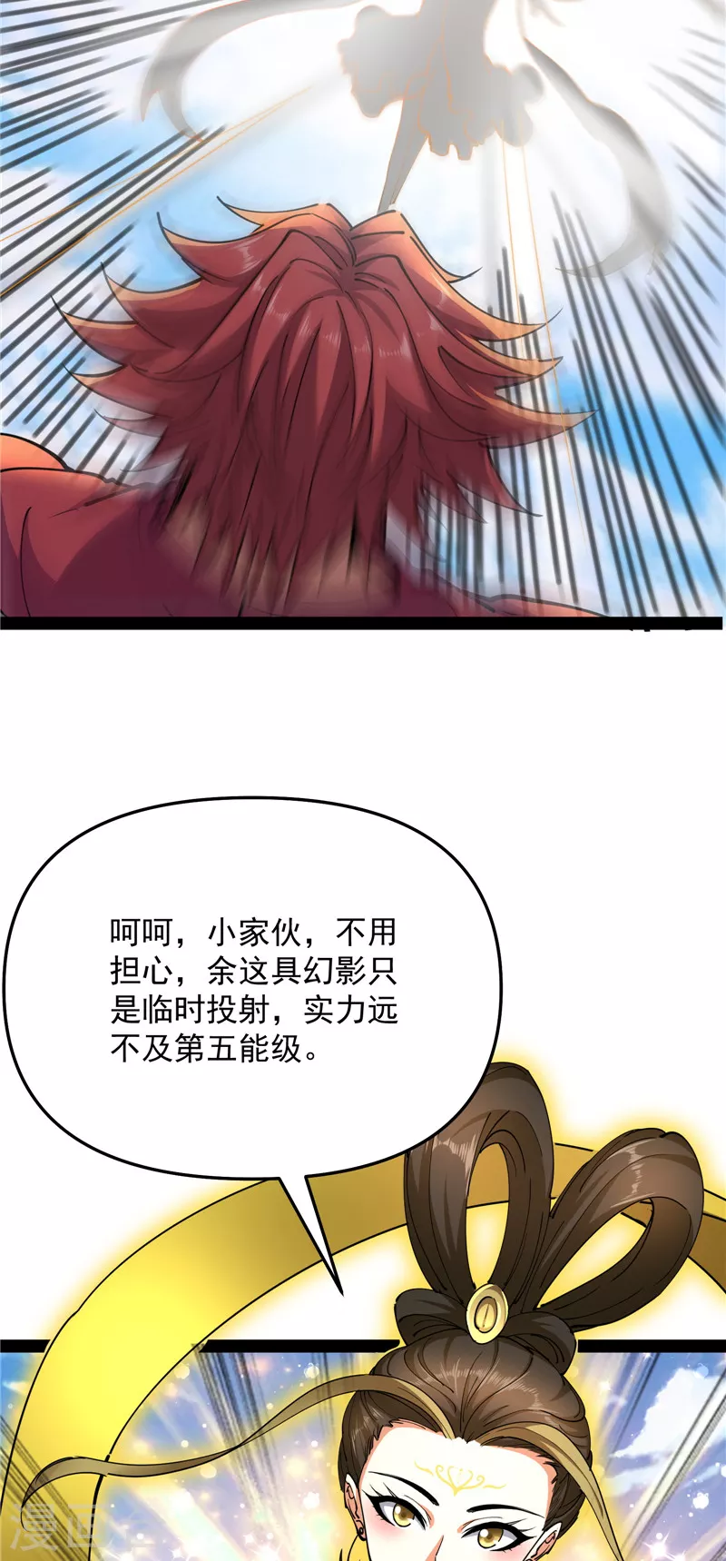 第102话 秀姬的定情之戒 第51页