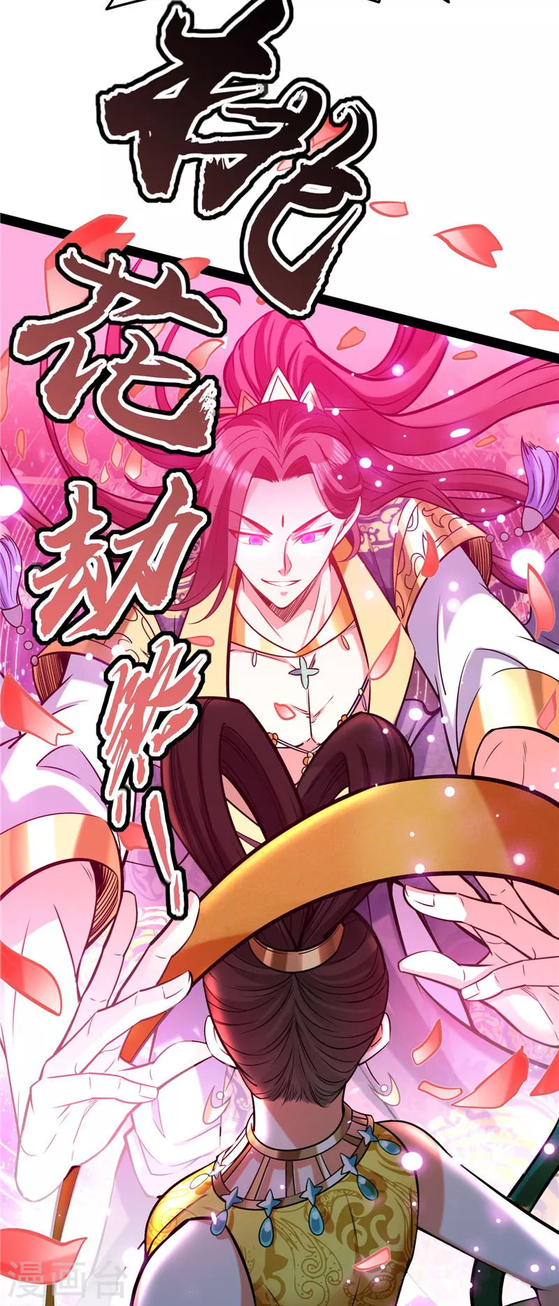 第101话 永恒之叹，女娲陨落 第15页