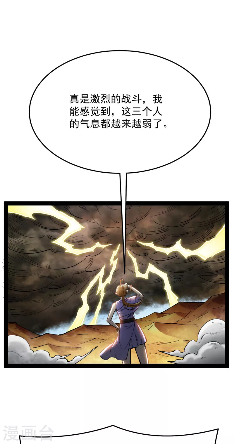 第101话 永恒之叹，女娲陨落 第48页