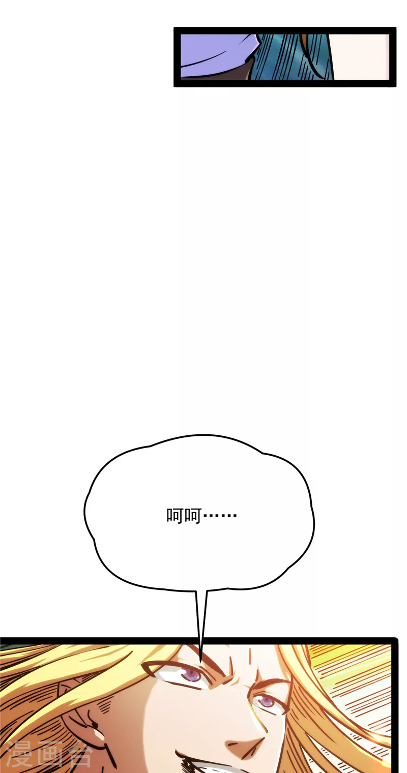 第101话 永恒之叹，女娲陨落 第50页