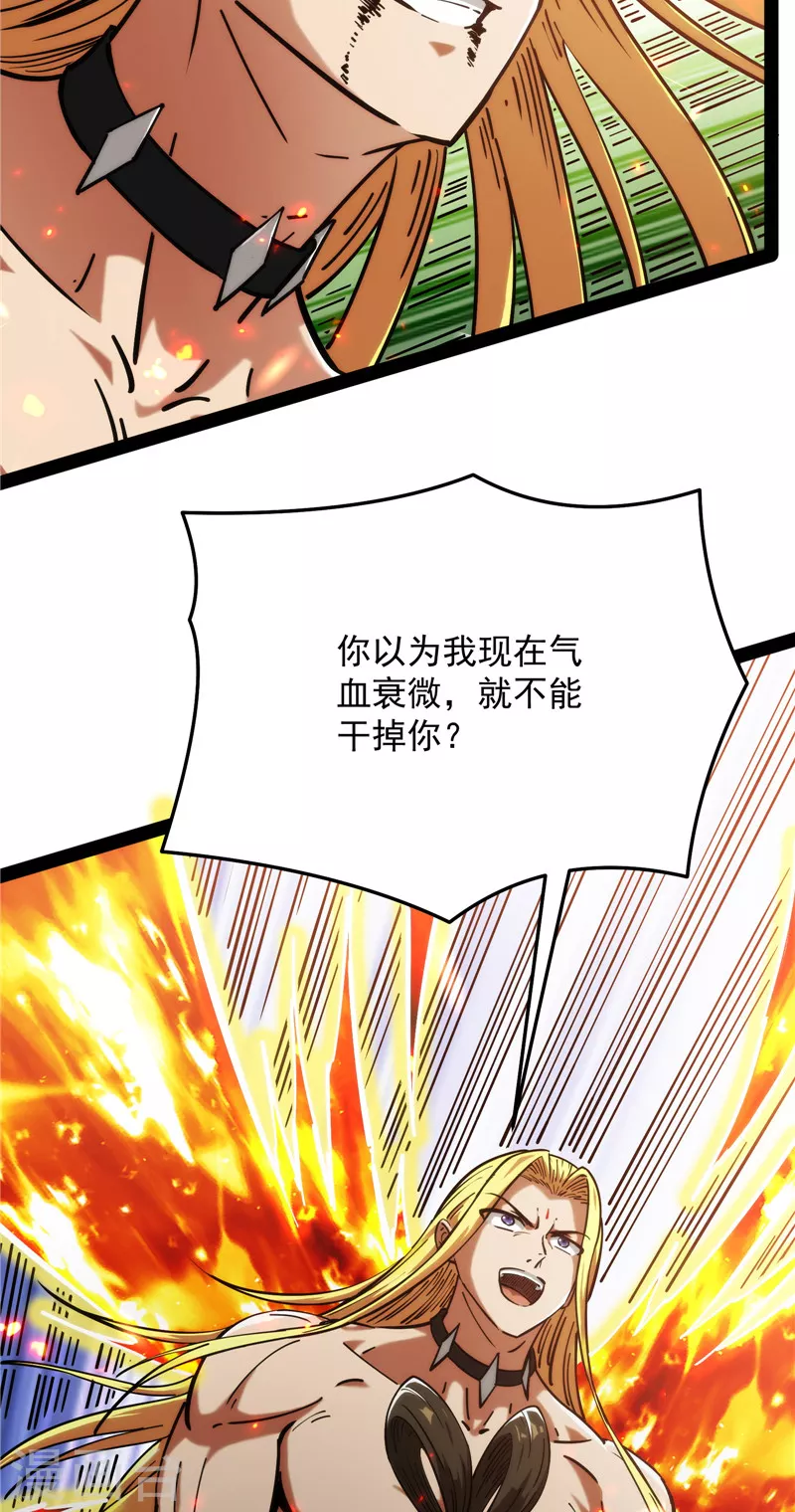第101话 永恒之叹，女娲陨落 第51页
