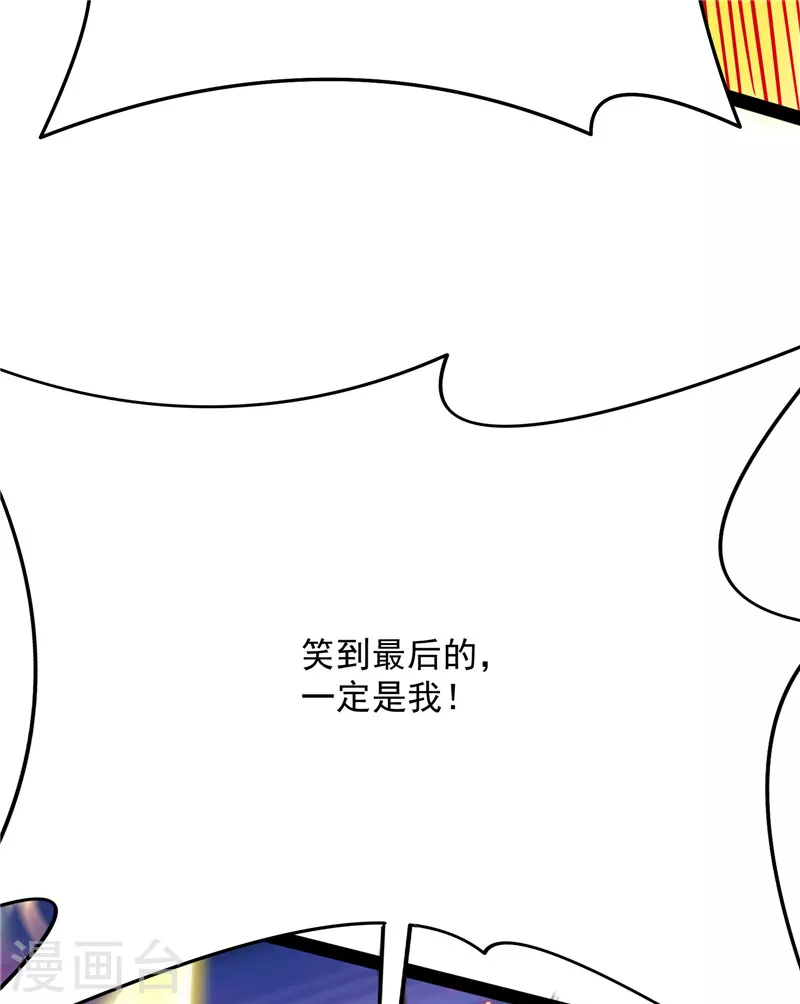 第101话 永恒之叹，女娲陨落 第58页