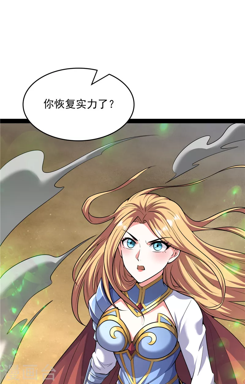 第100话 双强战女娲 第3页