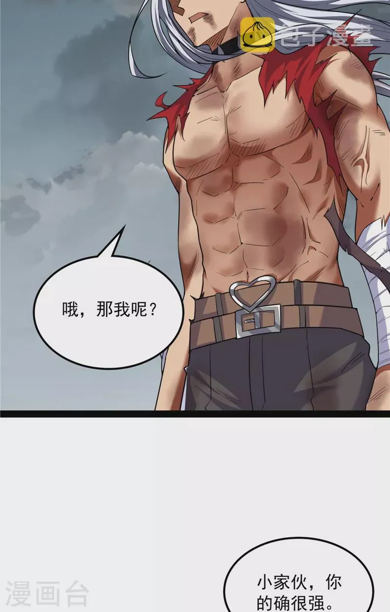 第100话 双强战女娲 第6页