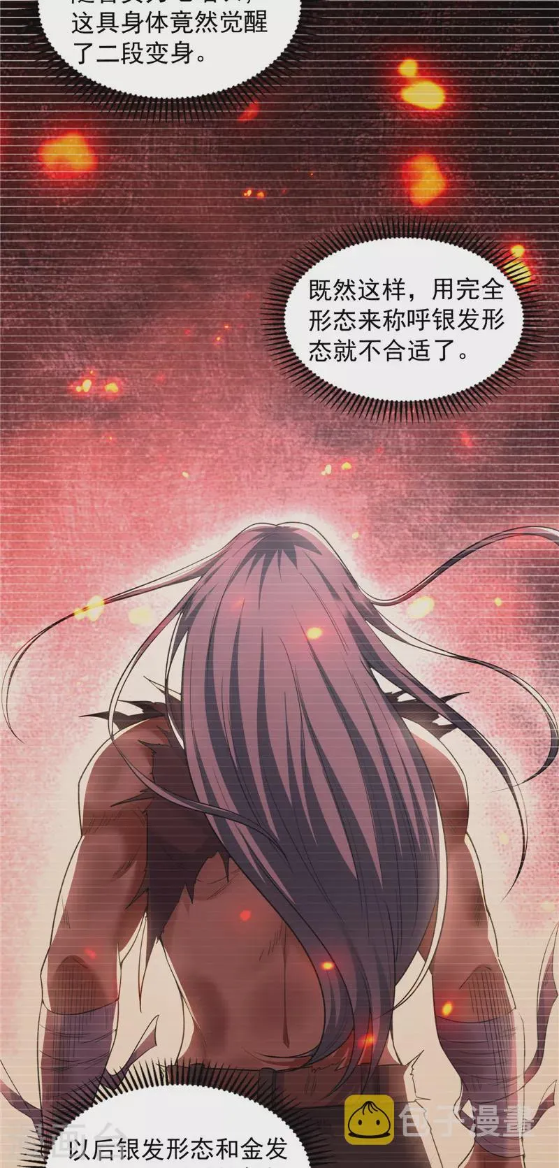 第100话 双强战女娲 第14页