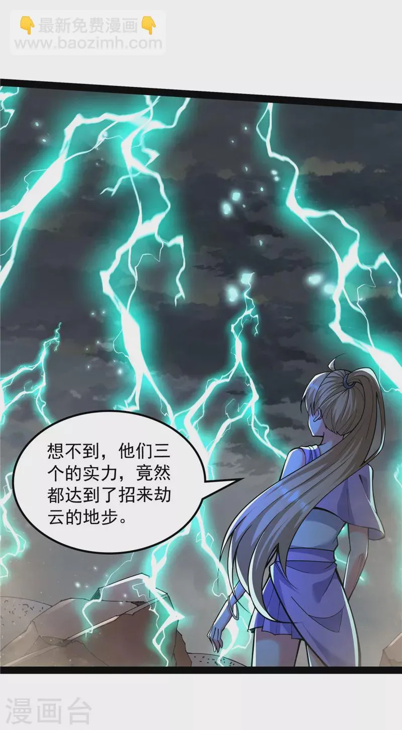 第100话 双强战女娲 第18页
