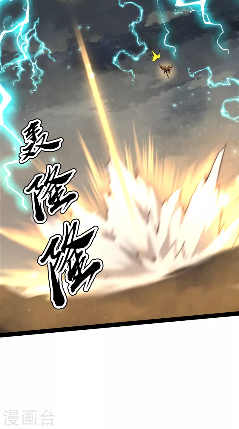 第100话 双强战女娲 第27页