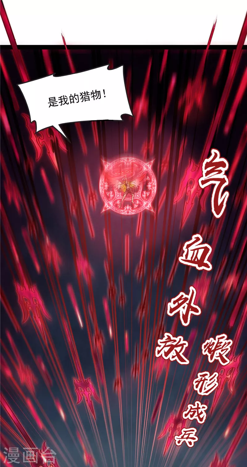 第100话 双强战女娲 第28页