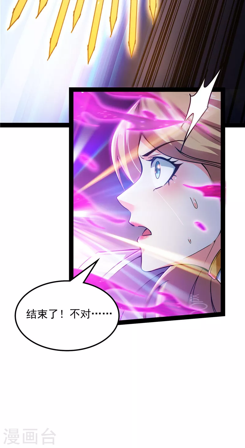 第100话 双强战女娲 第37页