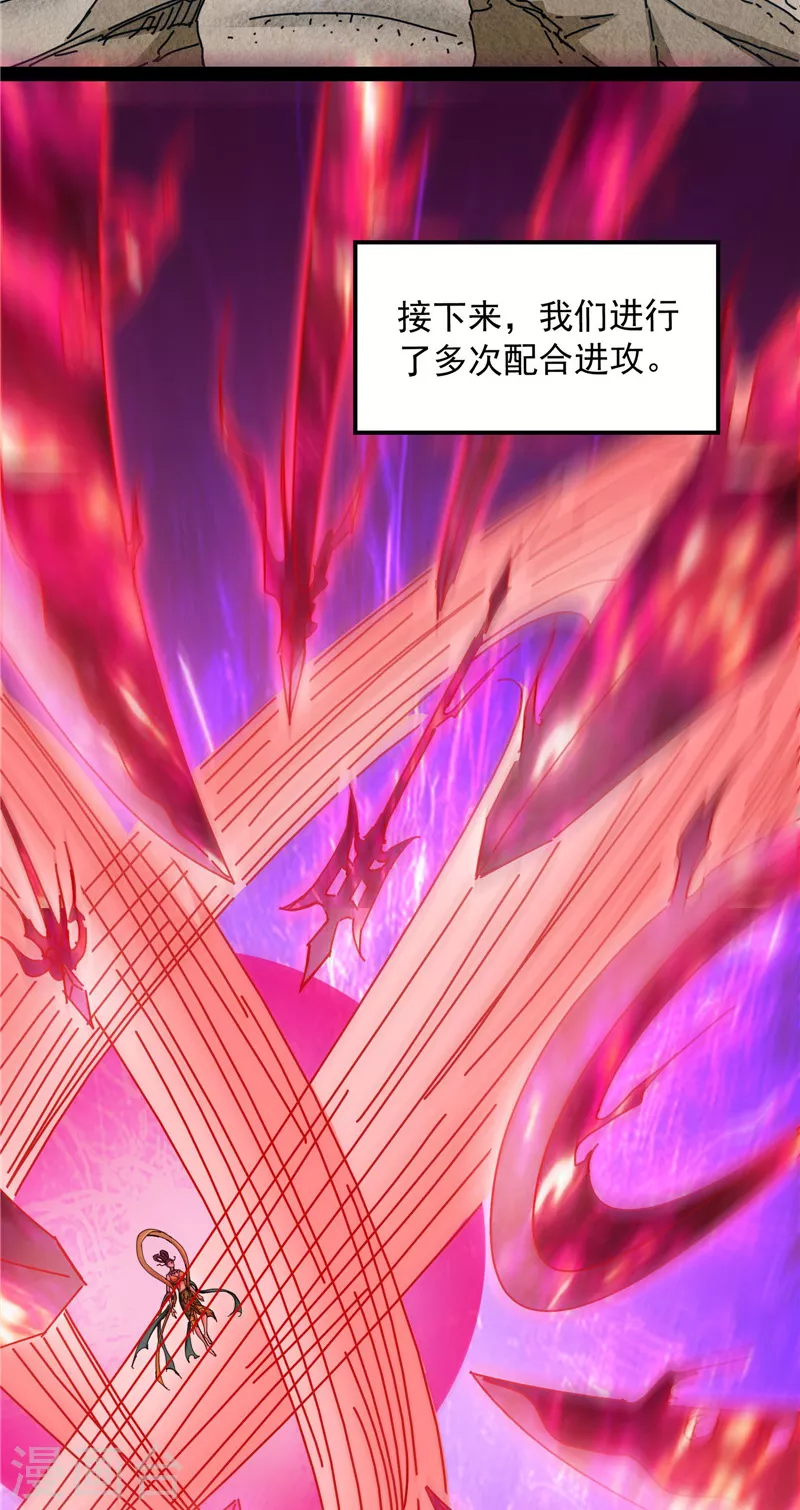第100话 双强战女娲 第49页