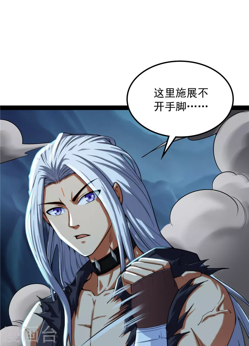 第99话 超越极限，劫云加身 第3页