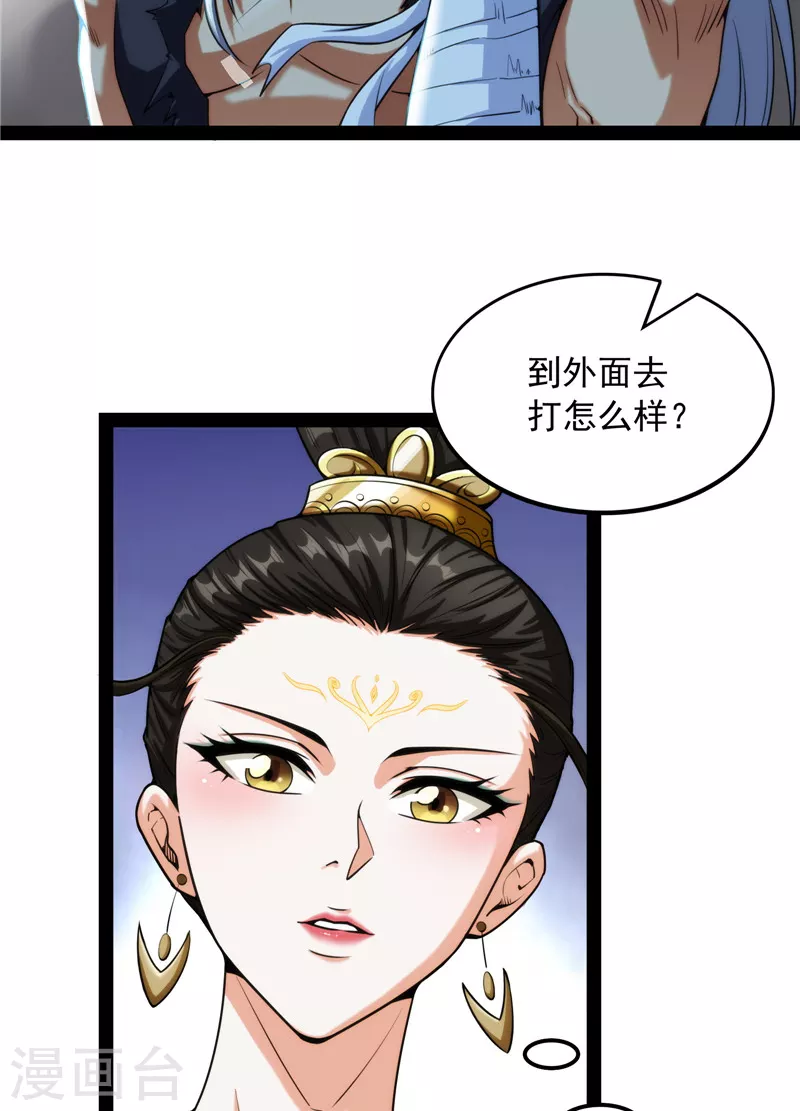 第99话 超越极限，劫云加身 第4页