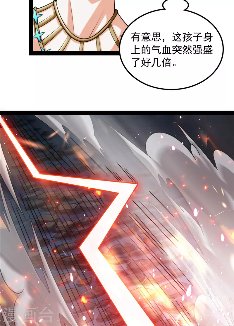 第99话 超越极限，劫云加身 第5页