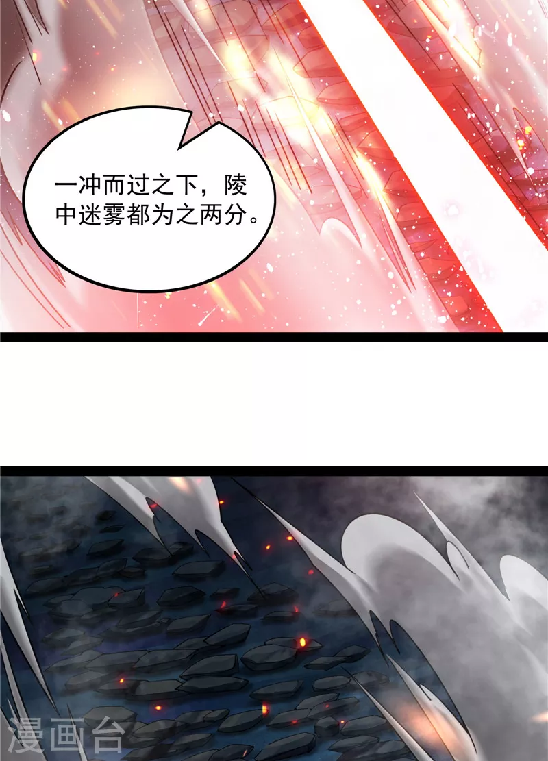 第99话 超越极限，劫云加身 第6页