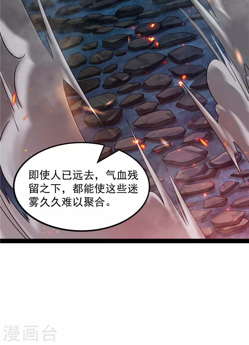 第99话 超越极限，劫云加身 第7页