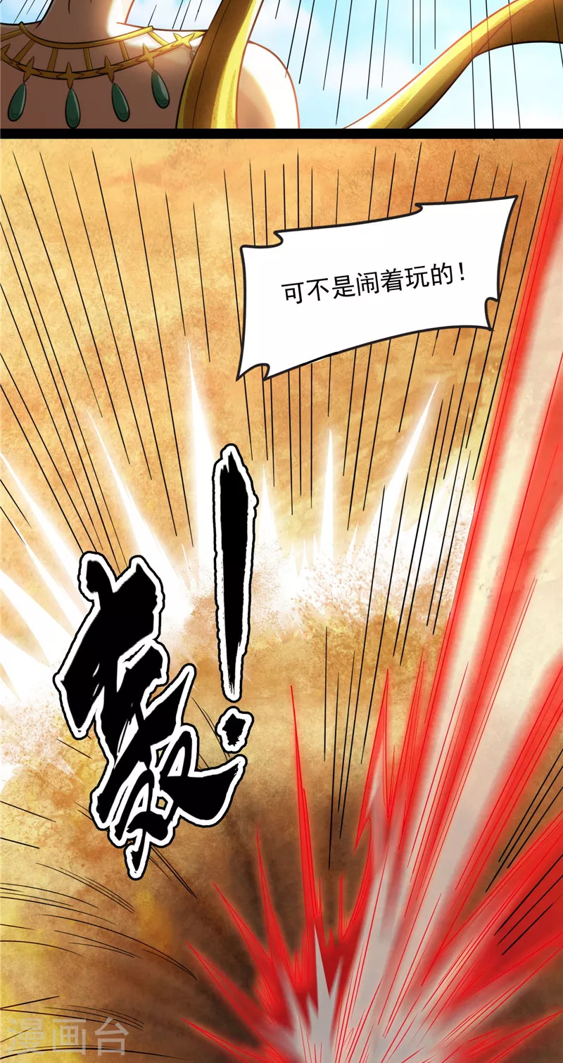 第99话 超越极限，劫云加身 第14页
